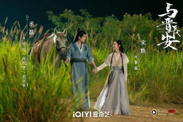 《与晋长安》结局圆满不拖戏!网赞丞磊演技大飞升,和宋轶双强CP竟一夜变平民? 内容图2 新潮社-实时最新热点娱乐时尚美妆等新闻资讯网站! 《与晋长安》结局圆满不拖戏!网赞丞磊演技大飞升,和宋轶双强CP竟一夜变平民?