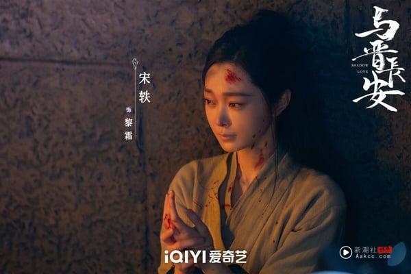 《与晋长安》结局圆满不拖戏!网赞丞磊演技大飞升,和宋轶双强CP竟一夜变平民? 内容图7 新潮社-实时最新热点娱乐时尚美妆等新闻资讯网站! @