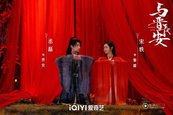 《与晋长安》结局圆满不拖戏!网赞丞磊演技大飞升,和宋轶双强CP竟一夜变平民? 内容图10 新潮社-实时最新热点娱乐时尚美妆等新闻资讯网站! @