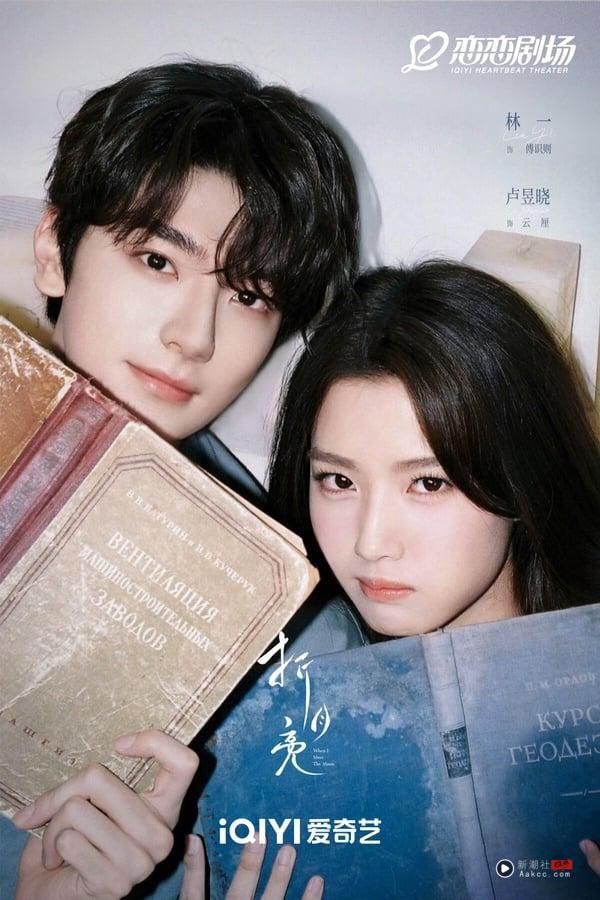 《入青云》卢昱晓历代电视剧CP盘点:《云之羽》合作丞磊爆红,下一部搭两大高颜值男神! 内容图15 新潮社-实时最新热点娱乐时尚美妆等新闻资讯网站! 《入青云》卢昱晓历代电视剧CP盘点!