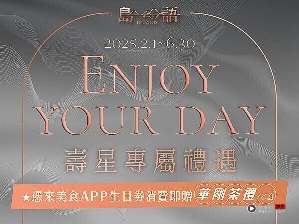 买一送一!11月生日优惠餐厅:饭店吃到饱免费、王品买一送一,还有帝王蟹吃到饱! 内容图13 新潮社-实时最新热点娱乐时尚美妆等新闻资讯网站! 11月生日优惠餐厅:岛语自助餐厅