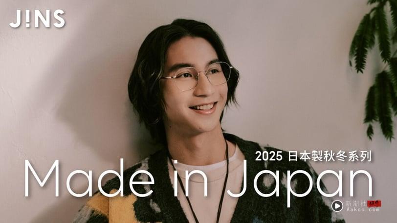 被棒球耽误的偶像?统一狮林佳纬化身日系质感男神,JINS 2025日本制秋冬系列新上市 内容图2 新潮社-实时最新热点娱乐时尚美妆等新闻资讯网站! 被棒球耽误的偶像?统一狮林佳纬化身日系质感男神,JINS 2025日本制秋冬系列新上市