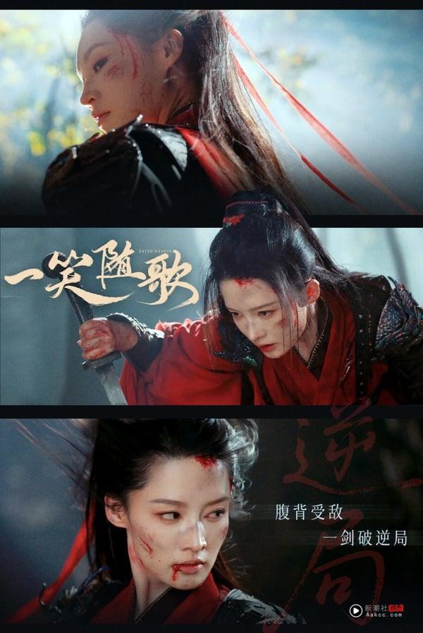 网评2025“好看到值得二刷”电视剧TOP10!《入青云》第5,《临江仙》第3,冠军确实很上瘾 内容图9 新潮社-实时最新热点娱乐时尚美妆等新闻资讯网站! 《一笑随歌》其实可以追!本来因为《锦月如歌》、《与晋长安》等女将军题材的电视剧连着播,大家都有点腻,没想到《一笑随歌》超出预期,网友称赞李沁有演出女将军的英气,剧情推进流畅,满满爆点。男女主角势均力敌,女二由恋爱脑变疯批,剧中有满多失忆、血吻、囚禁的狗血老梗,但拍得很带感。