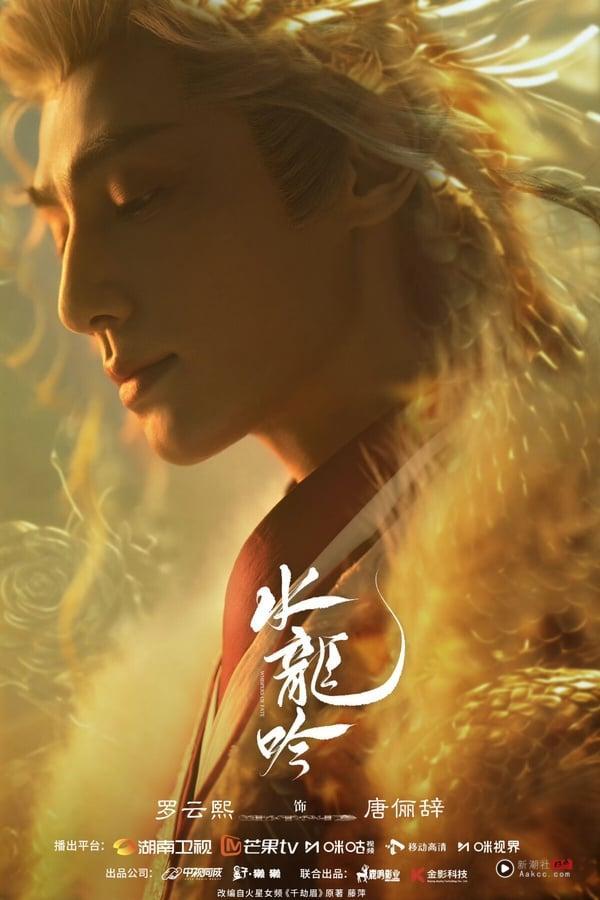 《水龙吟》首播热度飙升!罗云熙完美演绎武侠天才,中国台湾编剧疑来自“霹雳布袋戏”? 内容图5 新潮社-实时最新热点娱乐时尚美妆等新闻资讯网站! 《水龙吟》开播评价《水龙吟》开播评价