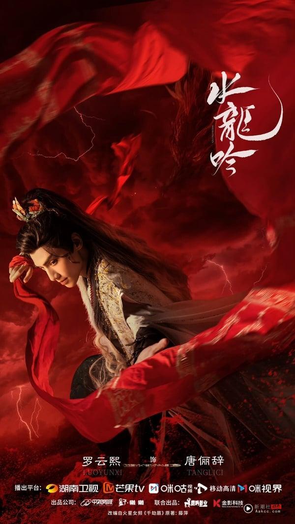《水龙吟》首播热度飙升!罗云熙完美演绎武侠天才,中国台湾编剧疑来自“霹雳布袋戏”? 内容图1 新潮社-实时最新热点娱乐时尚美妆等新闻资讯网站! 《水龙吟》开播评价《水龙吟》开播评价