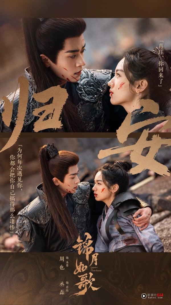 10部Netflix电视剧哪部好看?《暗河传》评价两极《水龙吟》节奏快,第十部好看到超越不了 内容图6 新潮社-实时最新热点娱乐时尚美妆等新闻资讯网站! Netflix电视剧《锦月如歌》剧照,周也与丞磊在战场上相互扶持征战,画面唯美浪漫