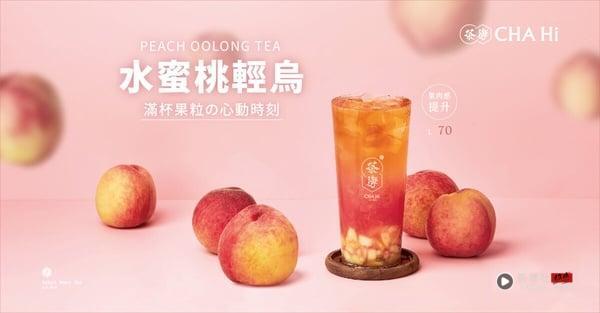 网友大推蜜桃系手摇:季缘“水蜜桃青乌龙”、龟记“蜜桃乌龙”,UG、麻古茶坊也别错过 内容图7 新潮社-实时最新热点娱乐时尚美妆等新闻资讯网站! 茶海“蜜桃系手摇推荐”:水蜜桃青乌,售价:(L)70元