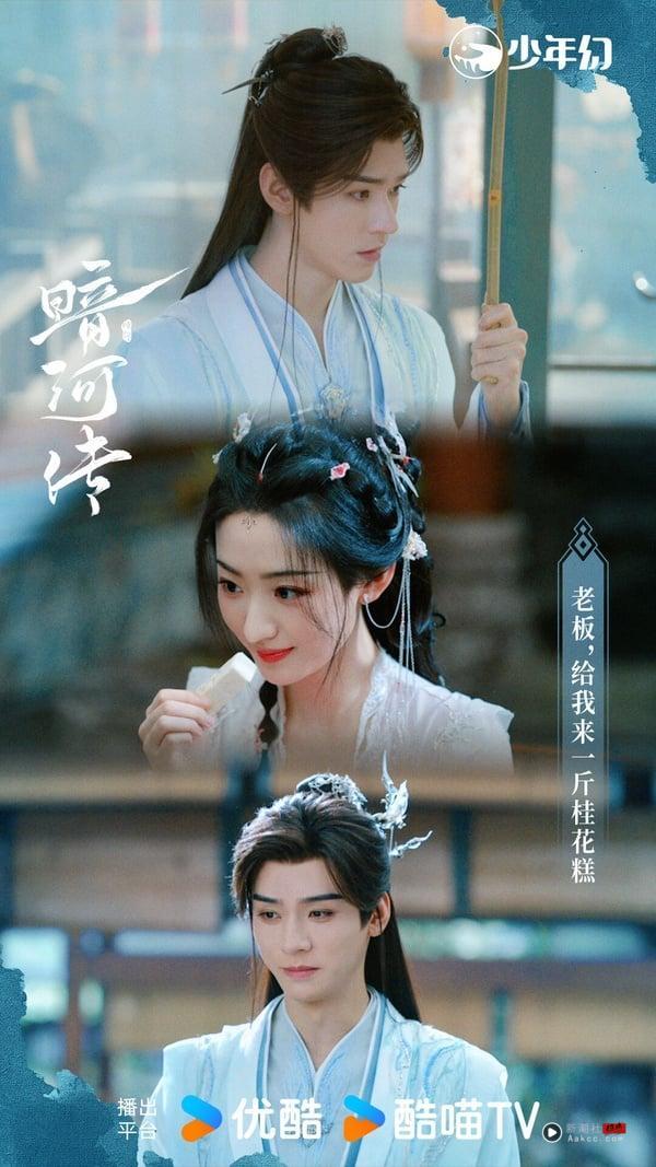 10部不用快转“第一集就好看”电视剧!《许我耀眼》《暗河传》惊艳,第十部更是一集上瘾 内容图6 新潮社-实时最新热点娱乐时尚美妆等新闻资讯网站! 龚俊主演的《暗河传》改编自周木楠的同名小说,是高评价武侠剧《少年歌行》的外传。《暗河传》不是走《少年歌行》的热血少年武侠路线,拍的是江湖黑暗面。虽然有观众认为《暗河传》没有超越前作《少年歌行》、首集太暗了,但《暗河传》打戏、特效是获赞的,节奏不拖沓,也有刺激的少年热血群像。