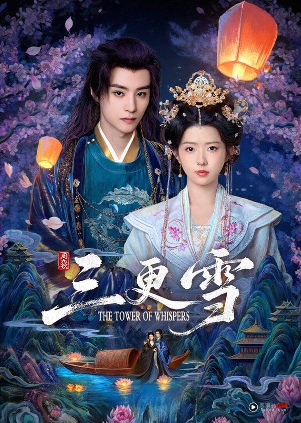 电视剧评分榜TOP10!《许我耀眼》6.5分第七,《入青云》7.0分冲第三,冠军评分高达7.8! 内容图5 新潮社-实时最新热点娱乐时尚美妆等新闻资讯网站! 《三更雪》是部重生古装短剧,讲述礼部尚书之女陆荧荧前半生幸福美满,但因父母被迫害,沦为暴君君澈的妃嫔,后被君澈误杀。幸运的是,她重生了,就在陆荧荧以为这一世她可以掌握命运时,她和君澈重逢了。这次他们相遇在君澈未成为暴君之前,陆荧荧带着上一世的仇怨,将此时的奴隶君澈买下报复,但很快陆荧荧发现君澈并不简单。两人出于各自目的联系在一起,她也爱上上辈子恨之入骨的暴君……