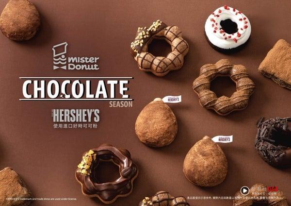 巧克力控冲!Mister Donut联名HERSHEY’S“浓郁可可季”10/31开卖,10款联名必吃 内容图1 新潮社-实时最新热点娱乐时尚美妆等新闻资讯网站! Mister Donut联名HERSHEY’S“浓郁可可季”10/31开卖