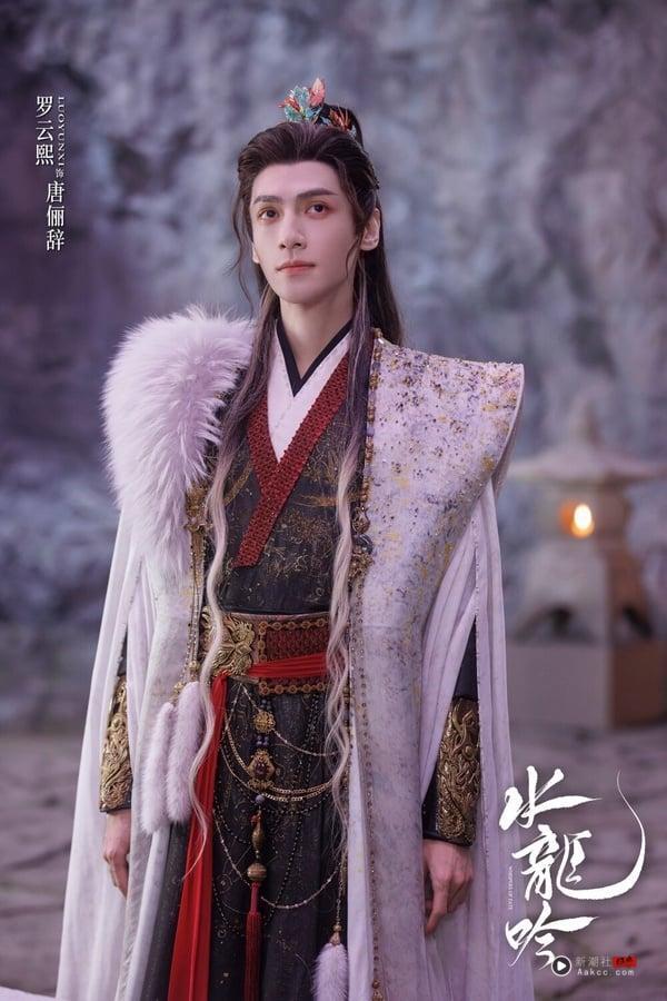 《水龙吟》罗云熙古装比《长月烬明》还华丽!10位演员穿古装:陈瑶娇媚,林允超级仙 内容图2 新潮社-实时最新热点娱乐时尚美妆等新闻资讯网站! 罗云熙一直都是公认的古装美男,而且特别适合演仙侠剧,他在《水龙吟》饰演“唐俪辞”,造型相当华丽,带有亦正亦邪的气质,让不少网友都表示,只有罗云熙能撑得起角色的仙气,这造型根本幻视了《长月烬明》里的“澹台烬”!