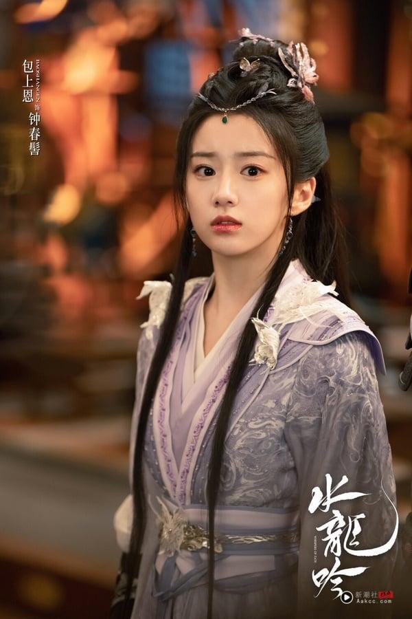 《水龙吟》罗云熙古装比《长月烬明》还华丽!10位演员穿古装:陈瑶娇媚,林允超级仙 内容图9 新潮社-实时最新热点娱乐时尚美妆等新闻资讯网站! 包上恩是观众缘蛮好的00后小花,她的古装造型耐看,今年在《韶华若锦》搭档宋威龙,就获得不小的关注,之后还有一部《江湖夜雨十年灯》,热度也不低!她在《水龙吟》饰演侠女“钟春髻”,虽然不是走英姿飒爽的路线,但性格豪气仗义,人设也不差,与阿谁一样,同样喜欢唐俪辞。