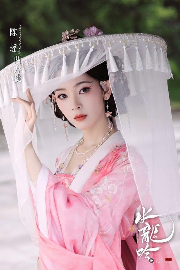 《水龙吟》罗云熙古装比《长月烬明》还华丽!10位演员穿古装:陈瑶娇媚,林允超级仙 内容图11 新潮社-实时最新热点娱乐时尚美妆等新闻资讯网站! 陈瑶在古装剧里也是熟面孔,前阵子还搭档全伊伦出演了短剧《照镜辞》,作品小有热度!陈瑶的古装造型多变,能演清纯美少女,也适合演美艳动人的角色!她在《水龙吟》饰演的就是反派“西方桃”,属于神秘组织“七花云行客”的一员,性格又媚又狠、心机深沉,与唐俪辞有精彩的斗智、斗心机。