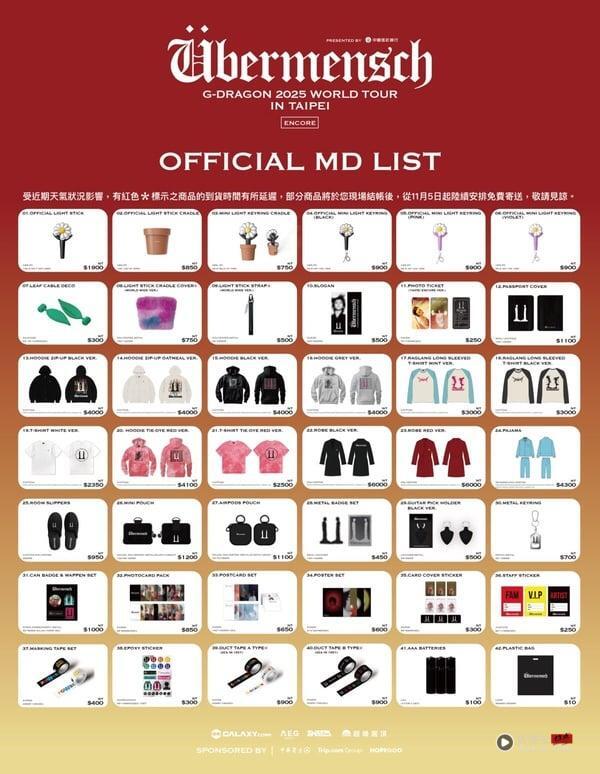 GD大巨蛋演唱会本周登场!入场时间、实名验证、周边购买方式一次看,还有会员限定小卡 内容图6 新潮社-实时最新热点娱乐时尚美妆等新闻资讯网站! 2025 GD《bermensch》演唱会懒人包