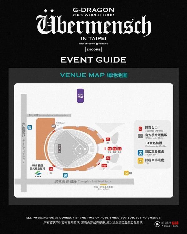 GD大巨蛋演唱会本周登场!入场时间、实名验证、周边购买方式一次看,还有会员限定小卡 内容图2 新潮社-实时最新热点娱乐时尚美妆等新闻资讯网站! GD大巨蛋演唱会本周登场!入场时间、实名验证、周边购买方式一次看,还有会员限定小卡