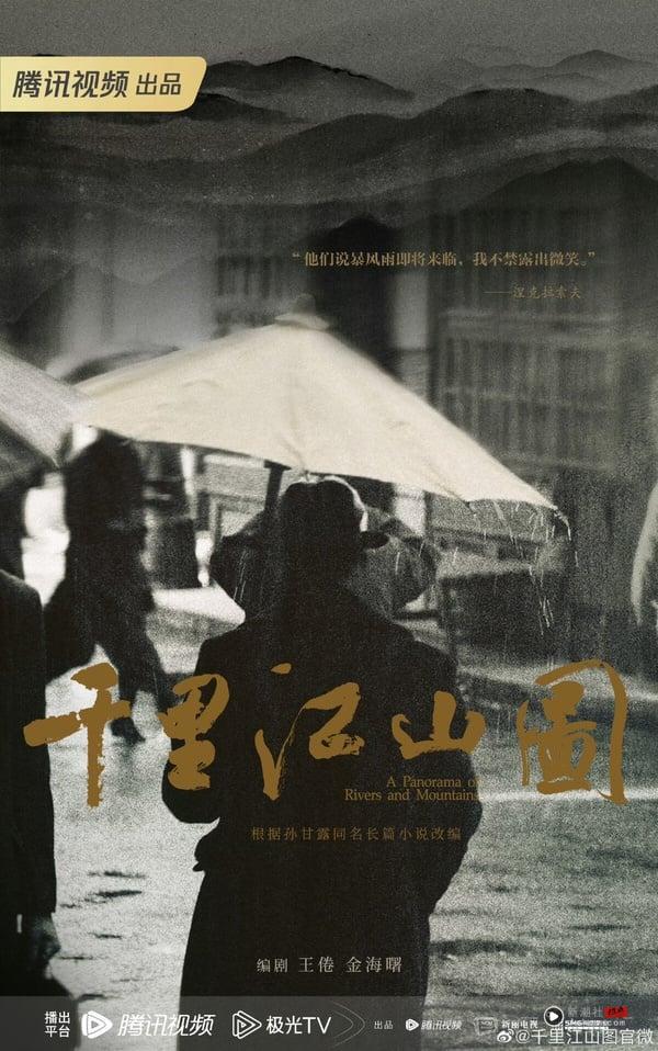 腾讯官宣7部年度大戏!杨紫《玉兰花开君再来》再演大女主,胡歌、张若昀双双回归 内容图7 新潮社-实时最新热点娱乐时尚美妆等新闻资讯网站! 腾讯官宣7部“年度大戏”盘点