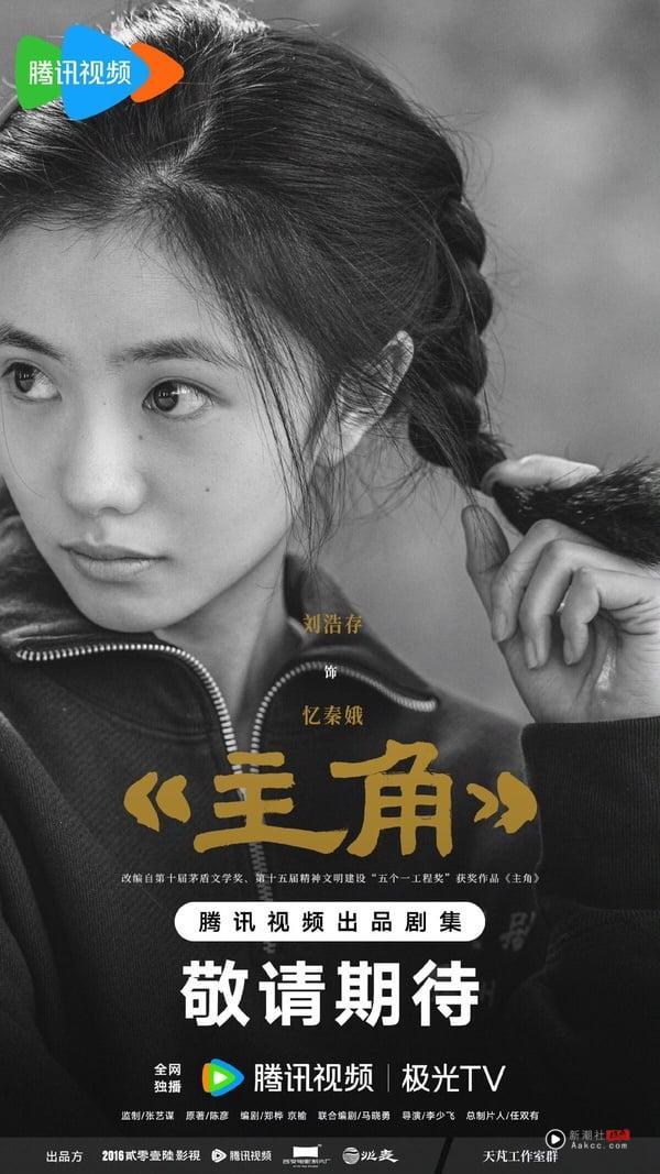 腾讯官宣7部年度大戏!杨紫《玉兰花开君再来》再演大女主,胡歌、张若昀双双回归 内容图10 新潮社-实时最新热点娱乐时尚美妆等新闻资讯网站! 腾讯官宣7部“年度大戏”盘点
