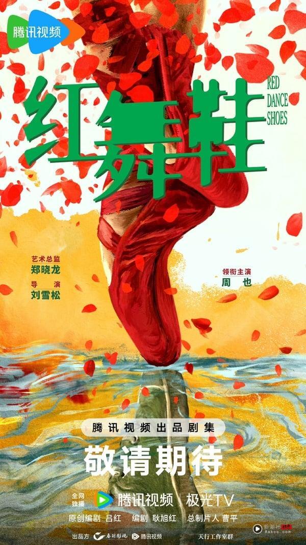 腾讯官宣7部年度大戏!杨紫《玉兰花开君再来》再演大女主,胡歌、张若昀双双回归 内容图14 新潮社-实时最新热点娱乐时尚美妆等新闻资讯网站! 腾讯官宣7部“年度大戏”盘点