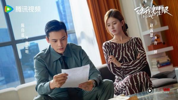 2025小说改编电视剧评分TOP10!《许我耀眼》落榜,《凡人修仙传》7.5分第八,冠军零负评 内容图1 新潮社-实时最新热点娱乐时尚美妆等新闻资讯网站! 2025小说改编电视剧《许我耀眼》剧照,赵露思饰演女主角许妍,该剧改编幅度较大。