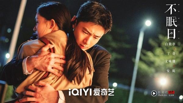 2025小说改编电视剧评分TOP10!《许我耀眼》落榜,《凡人修仙传》7.5分第八,冠军零负评 内容图7 新潮社-实时最新热点娱乐时尚美妆等新闻资讯网站! 时间循环题材电视剧《不眠日》剧照,白敬亭饰演的警官丁奇在爆炸案现场。