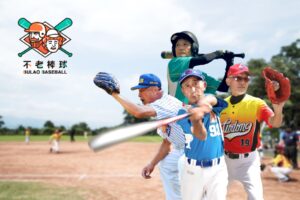 专题／80岁还能打棒球？不老棒球队打造爷奶专属“甲子”园