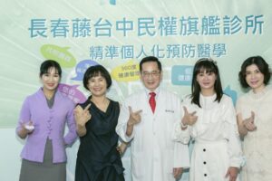 构筑良好免疫力，防病痛上身！长春藤预防医学拓点台中，量身打造健康管理方案