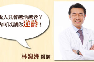 肌肉也能“逆龄” 拒绝肌少症找回青春