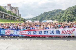 TW肠癌病友协会10/20第三届“为癌而跑”公益路跑活动