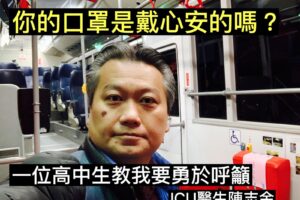 新冠肺炎》暖医：教大家戴口罩不是鼓吹大家“无时无刻要戴”是建议“四种人”才要！