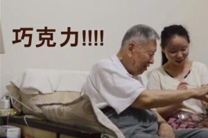 “人生就像巧克力，一口吞下去就没意思了！”大学生关怀独居老人，青银共伴擦出火花