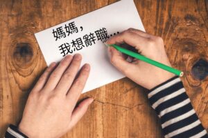 扛期望教书7年,她用5页辞职信告白母亲:老师和右撇子稳定安全,但不是我要的人生