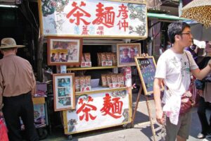 鹿港美食 施振荣儿时暖暖馋嘴味