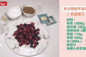 【名人上菜】过年独家秘方　英国媳妇Amy做出不一样的TW汤圆