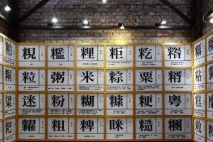 宜兰谷仓稻农文化馆》80年历史老谷仓，重现米食文化韵味