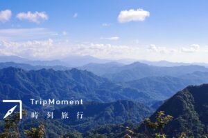 新北市薯榔尖步道》轻松“走山” 体验平溪山峰的美丽壮阔