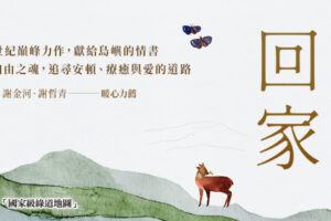 手机写出来的壮阔钜作！小野对家国土地最深情的告白