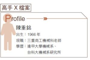 从小资变大富!“不败教主”陈重铭每年坐领百万股息,关键在于做对这5件事