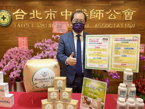 清冠一号治疗轻症效果佳，公费补助视讯看诊、领药，居家照护也免惊 – 大保社