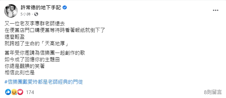 买便当靠墙看报就倒下猝逝！资深音乐人“生命最后一刻不在病床上”…医师点出心脏生病6征兆 – 大保社