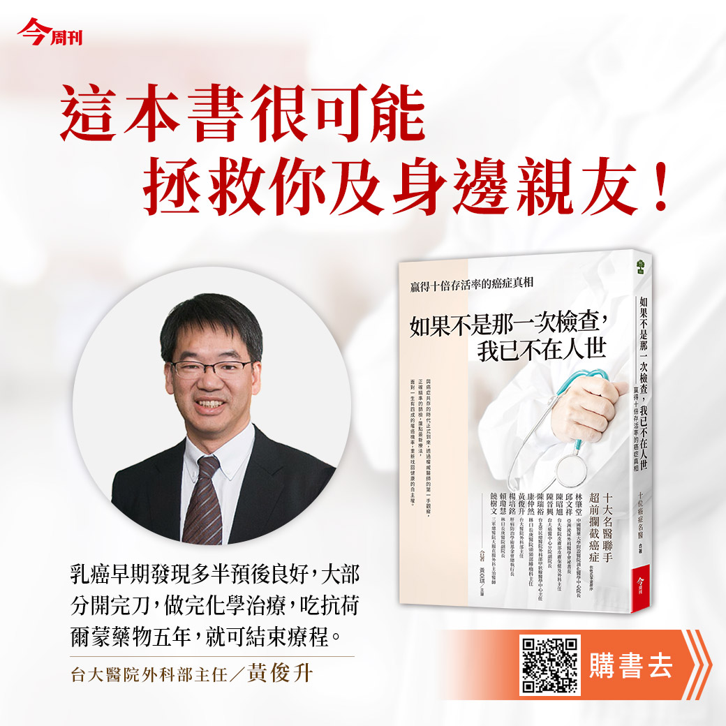 乳癌存活率高？医疗权威黄俊升揭密： 早期发现，五年就可结束疗程 – 大保社