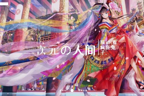 挺不错的的二次元个人主页HTML源码