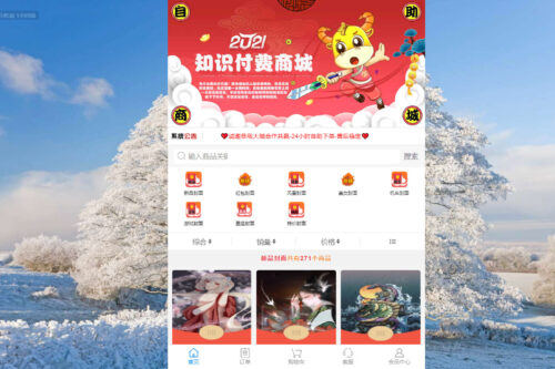 新红包封面平台可搭建分站独立后台的源码