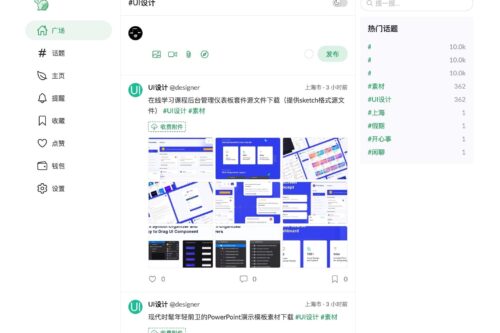 ROCBOSS开源微社区轻论坛类源码