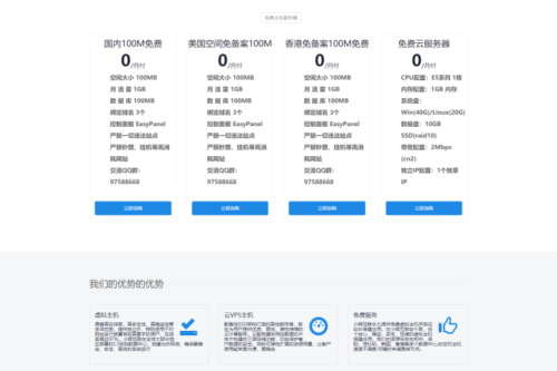 html+css编写的idc服务商网站源码