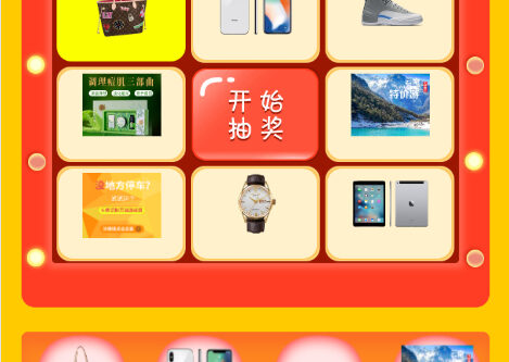 幸运九宫格抽奖系统带后台源码