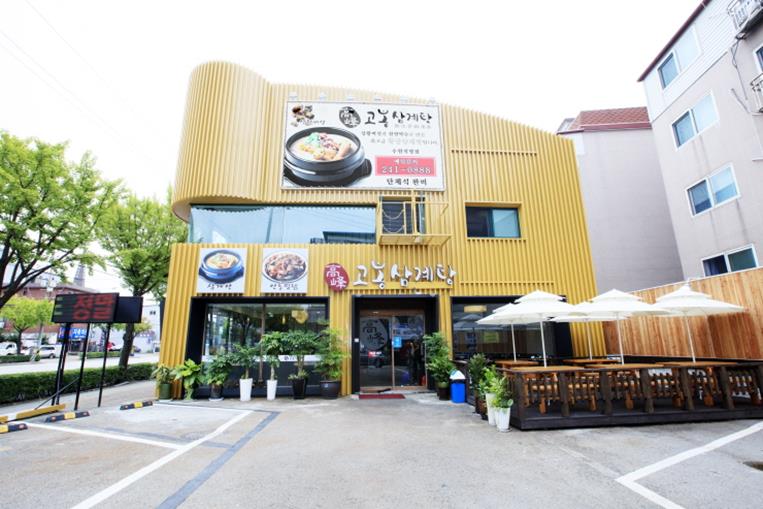 韩国旅游不可错过的道地美味!8 家必吃的参鸡汤名店 内容图11 女神网-大潮社TV实时追踪属于女人新资讯的综合网站! 韩国旅游不可错过的道地美味!8 家必吃的参鸡汤名店 乐活旅行 图11张