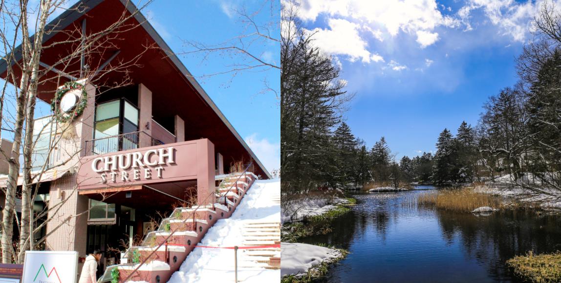 日本轻井泽冬季旅游指南:到云场池、旧银座道、教堂街,走进童话般的银白世界! 内容图1 女神网-大潮社TV实时追踪属于女人新资讯的综合网站! 日本轻井泽冬季旅游指南:到云场池、旧银座道、教堂街,走进童话般的银白世界! 休闲学堂 图1张