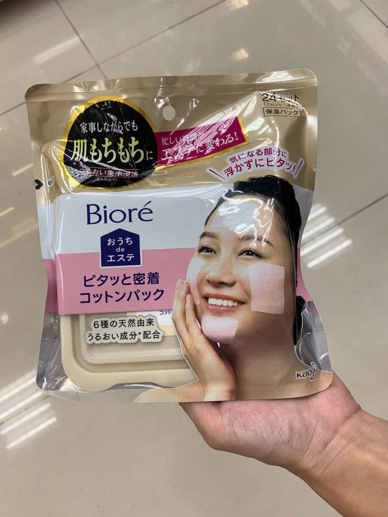 秋冬去日本必买的美妆:精选 10 款超高 CP 值面膜,滋润换季脱皮的干燥肌 内容图8 女神网-大潮社TV实时追踪属于女人新资讯的综合网站! 39DA0847-5106-4EA0-B0CB-1CA2133CDA81