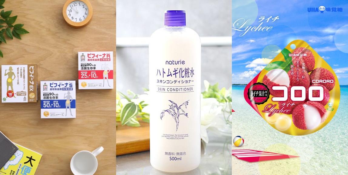 2019 年日本药妆店必 BUY! 10 个连日本人都超爱的回购商品,你能不买吗? 内容图1 女神网-大潮社TV实时追踪属于女人新资讯的综合网站! 2019 年日本药妆店必 BUY! 10 个连日本人都超爱的回购商品,你能不买吗? 休闲学堂 图1张