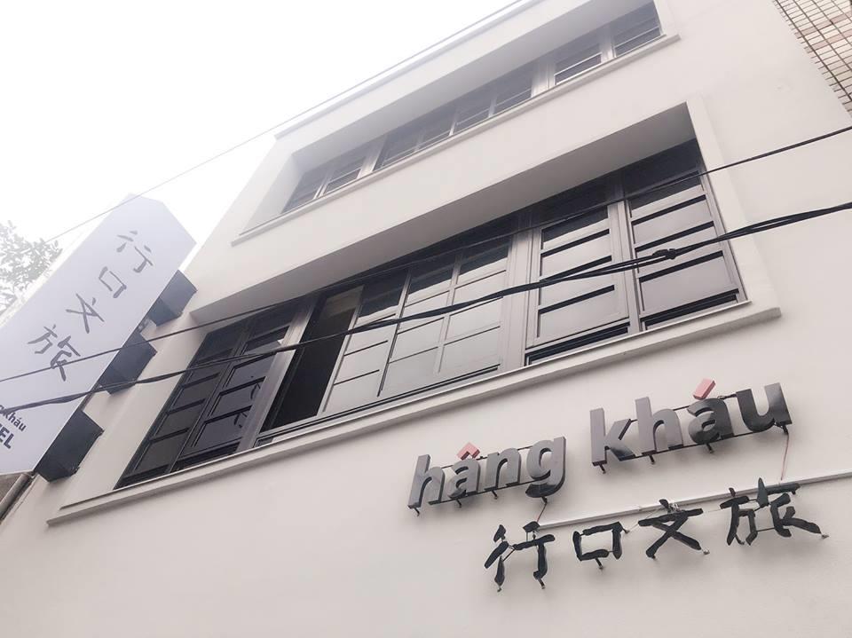 享受当“书虫”的时光!来4间“书店旅馆”,排除焦虑、适度放松吧! 内容图11 女神网-大潮社TV实时追踪属于女人新资讯的综合网站! Hang Khau Hotel.jpg